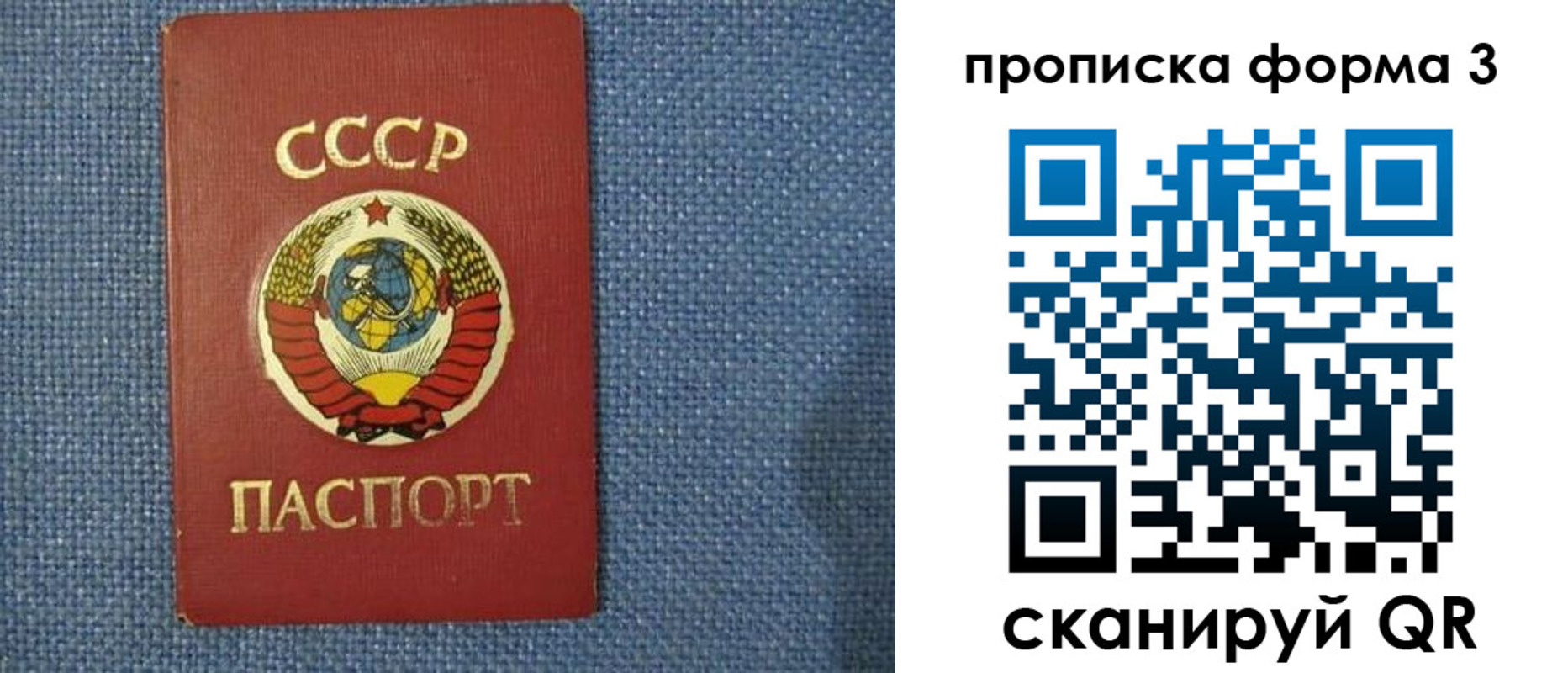 прописка для работы в Осташкове