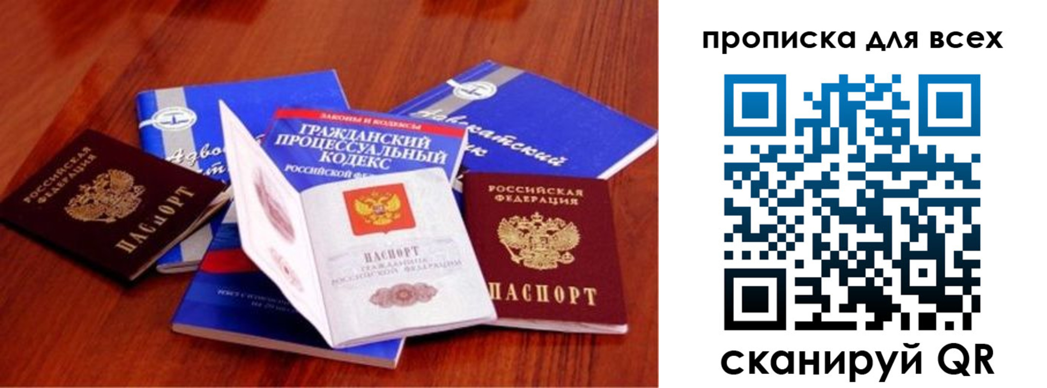 временная регистрация для всех в Осташкове