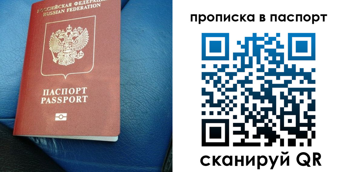 где прописаться в Осташкове